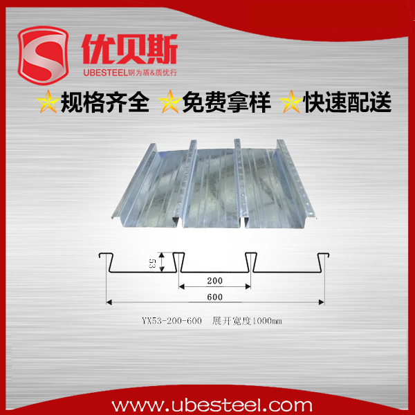 鋼筋桁架樓承板廠家